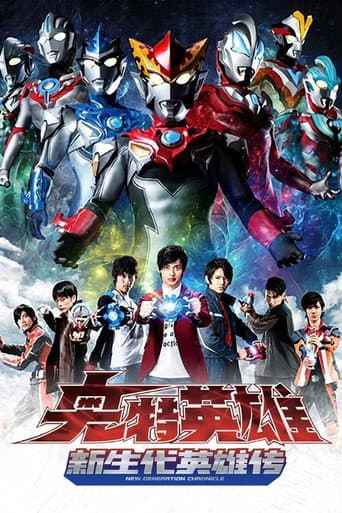 Poster for Ultraman New Generation Chronicle