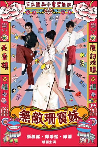 Poster for Woody Sambo