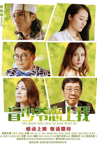 Poster for The Blind Man Falls in Love with Me