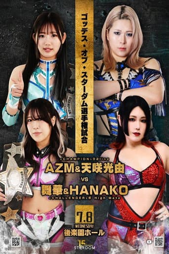 Poster for Stardom Nighter in Korakuen 2026 July