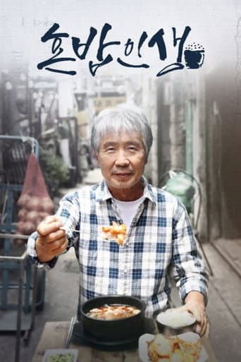 Poster for Season 1