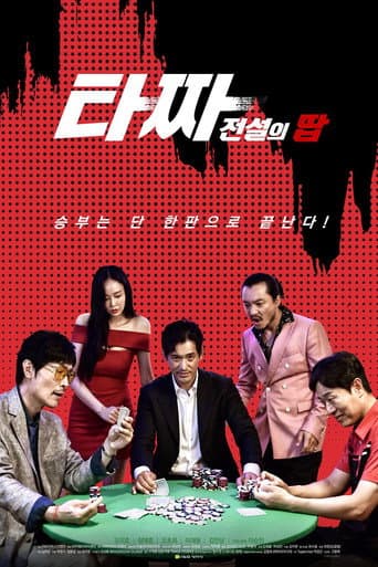 Poster for The Legendary Tazza's Tap