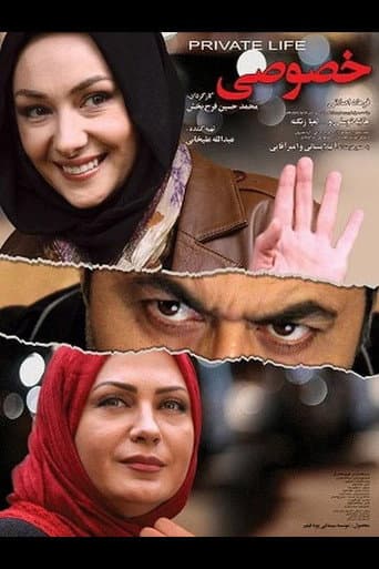 Poster for Private Life