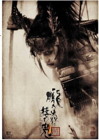 Poster for Oboro - Lord of the Lies