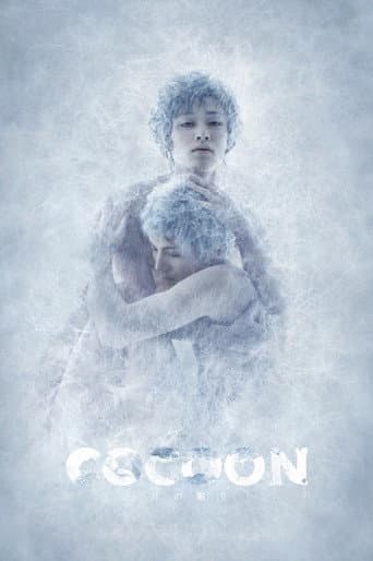 Poster for COCOON Tsuki no Kageri