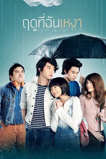 Poster for Love in the Rain