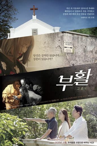 Poster for Stigma