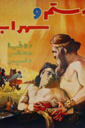 Poster for Rostam and Sohrab