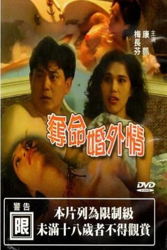 Poster for Desperate Extramarital Affairs