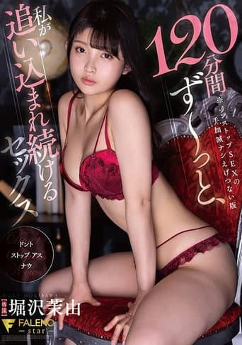 Poster for For 120 minutes? Mayu Horizawa, the sex I keep being driven into.