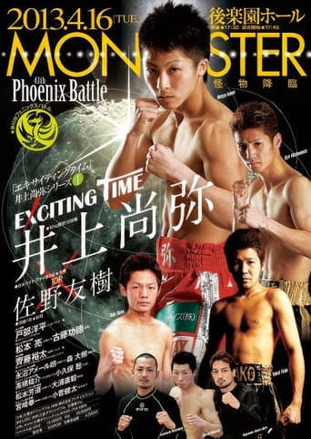 Poster for 43rd PHOENIX BATTLE