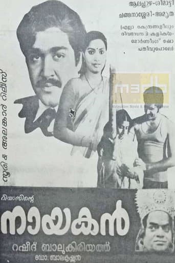 Poster for Naayakan