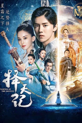 Poster for Season 1