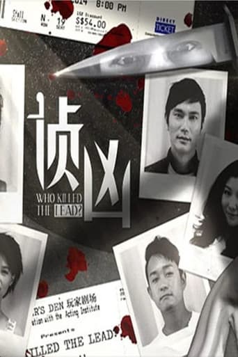 Poster for Who Killed the Lead