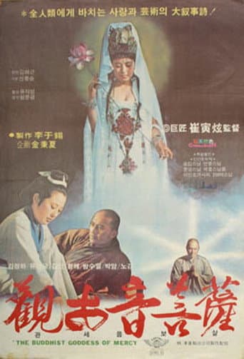 Poster for Goddess of Mercy