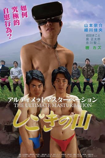 Poster for The Ultimate Masturbation