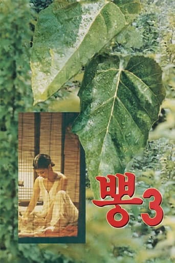 Poster for Mulberry 3