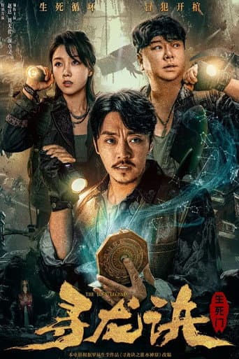Poster for The Lost Legend
