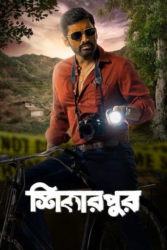 Poster for Shikarpur