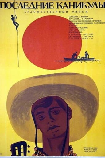 Poster for The Last Holidays