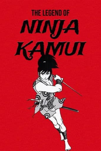 Poster for The Legend of Ninja Kamui