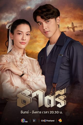 Poster for Season 1