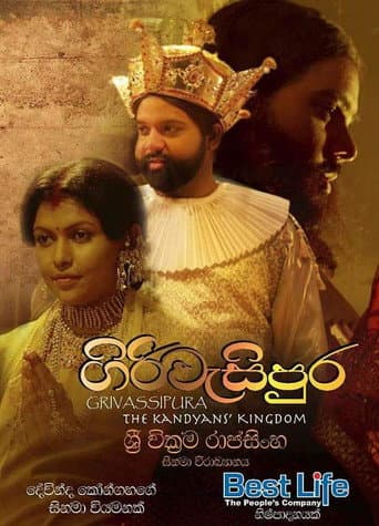 Poster for Girivassipura