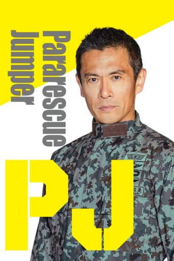 Poster for Pararescue Jumper