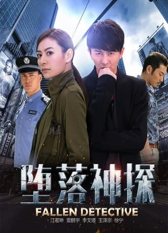 Poster for Fallen Detective