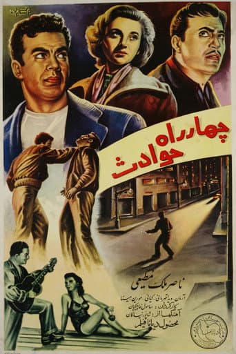 Poster for Crossroad of Events