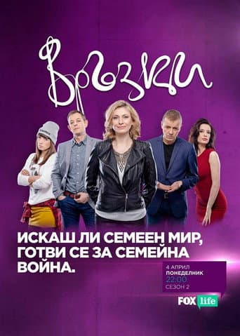Poster for Season 2