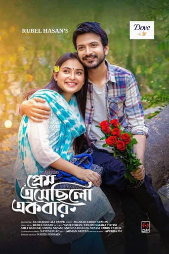 Poster for Prem Esechilo Ekbar | প্রেম এসেছিল একবার
