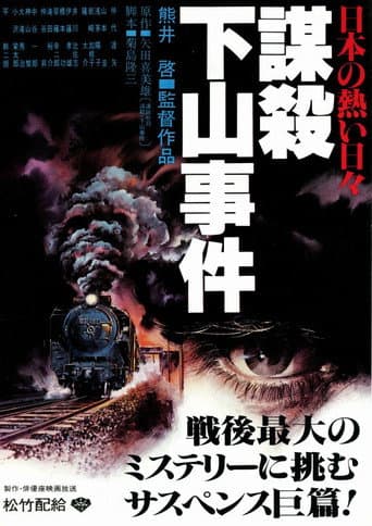 Poster for Willful Murder