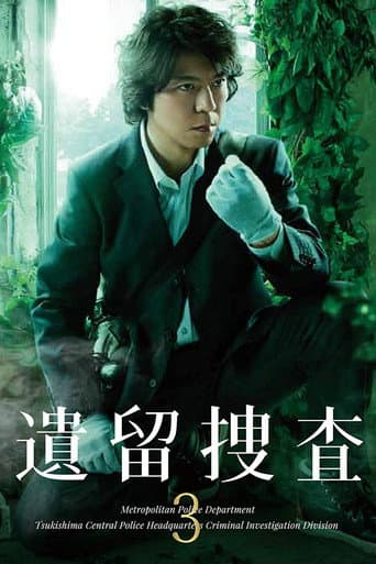 Poster for Season 3