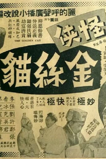 Poster for The Golden Cat