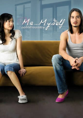Poster for Me… Myself