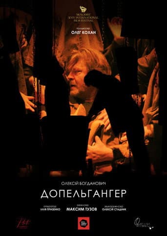 Poster for Doppelganger