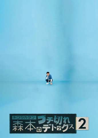 Poster for Season 2