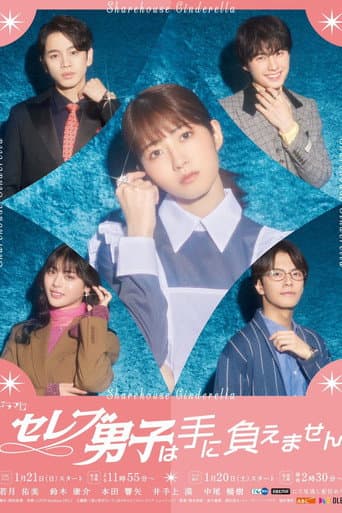 Poster for Season 1