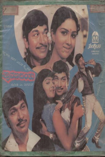 Poster for Shravana Banthu