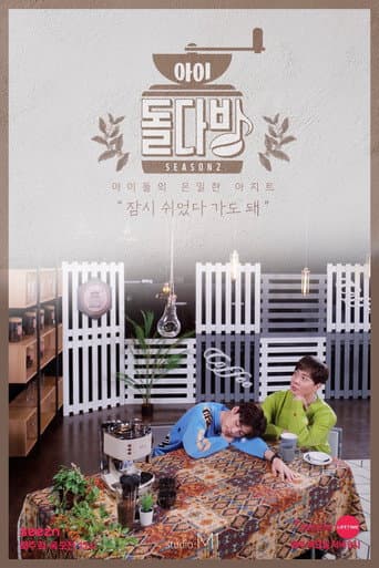 Poster for Season 2