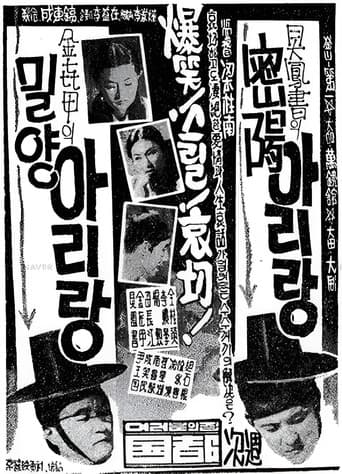 Poster for Miryang Arirang