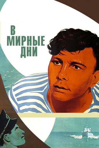 Poster for In Peaceful Time