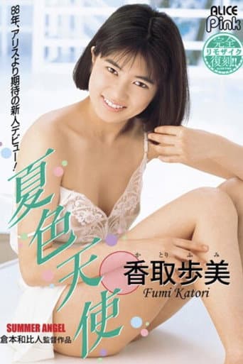Poster for Summer Angel