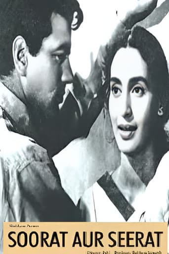 Poster for Soorat Aur Seerat