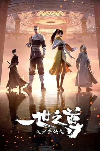 Poster for Ancient Lords
