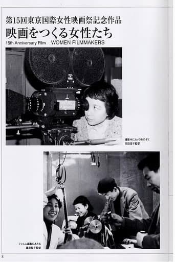 Poster for Women Make Films