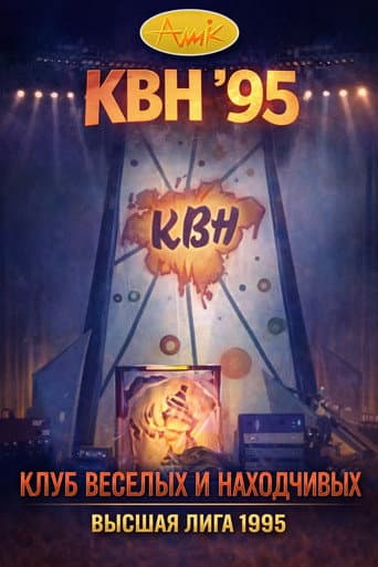 Poster for Season 9