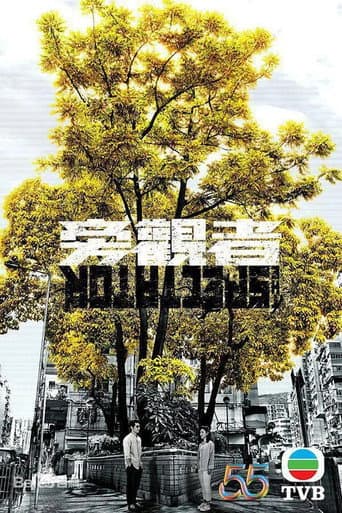 Poster for The Spectator