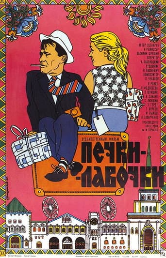 Poster for Happy-Go-Lucky